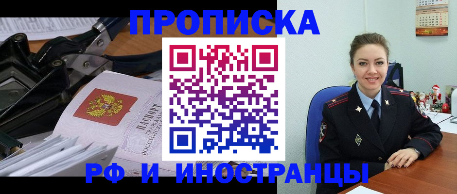 временная регистрация для всех в Сухом Логе