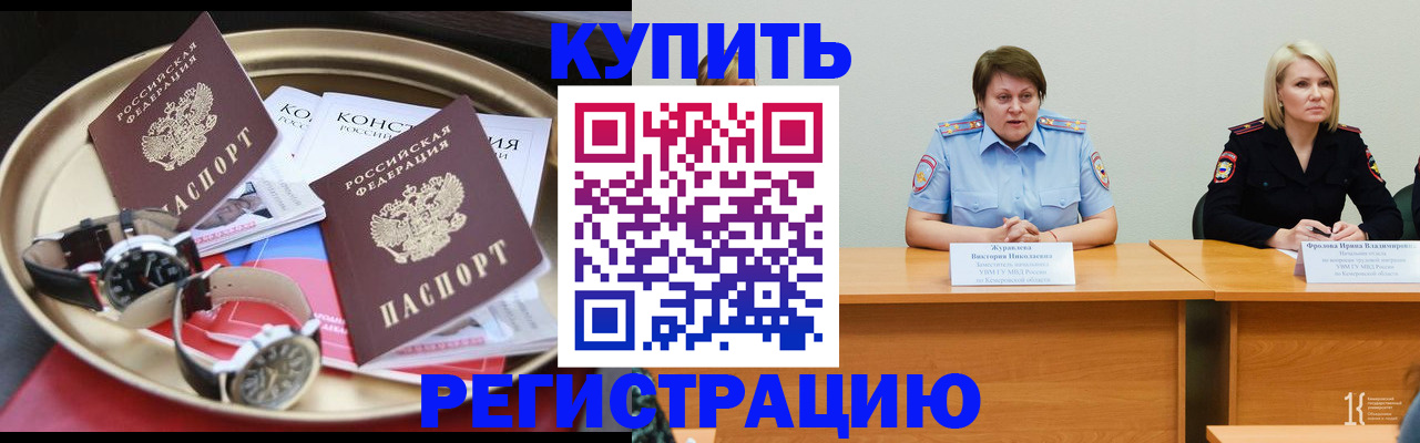 временная регистрация для всех в Сухом Логе