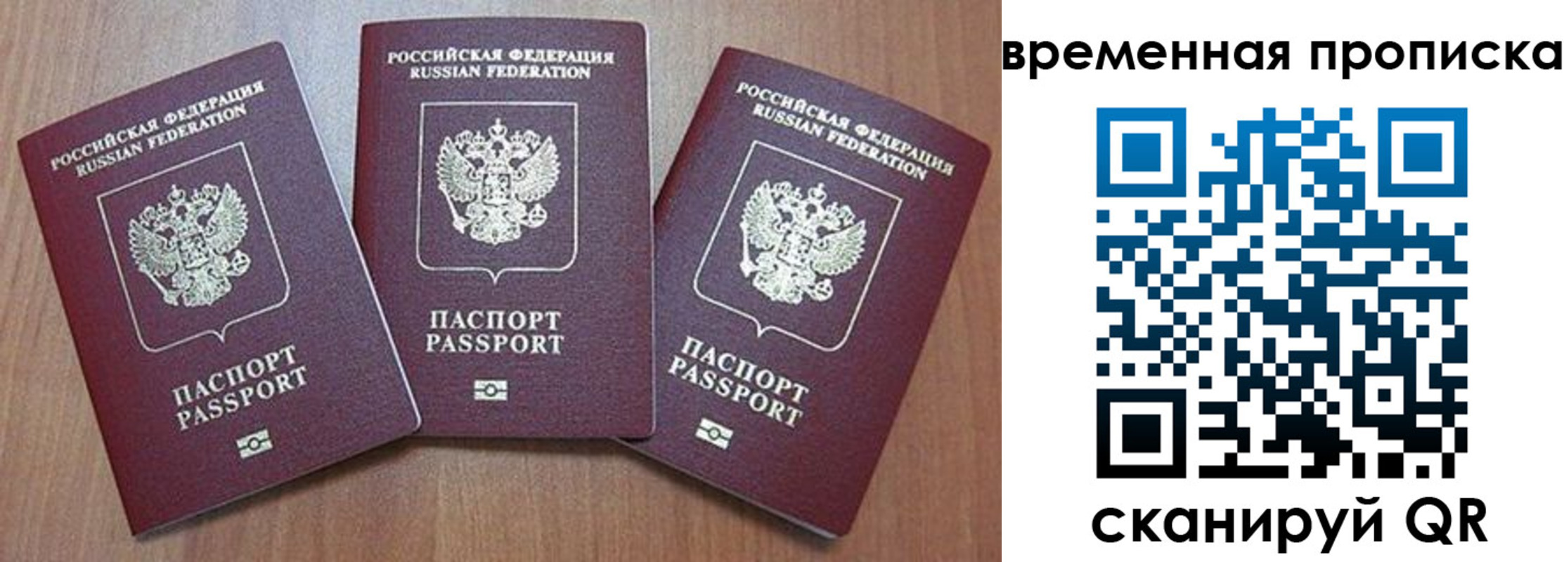 временная регистрация в Сухом Логе