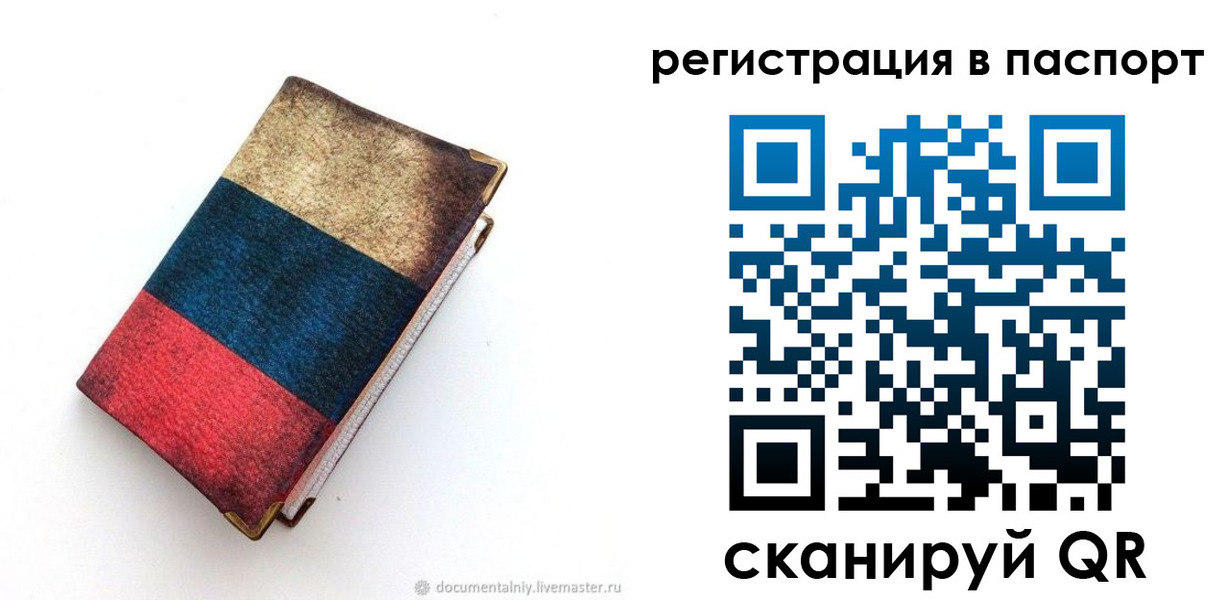 прописка штамп в Сухом Логе