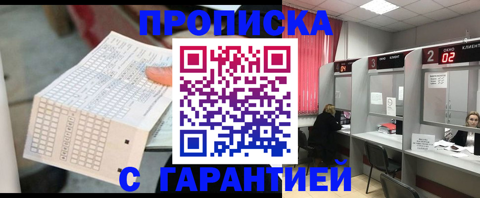 прописка иностранных граждан в Сухом Логе